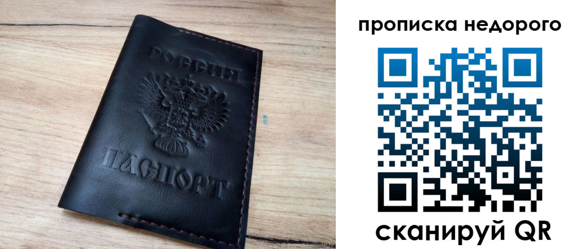 прописка поиск в Боровичах